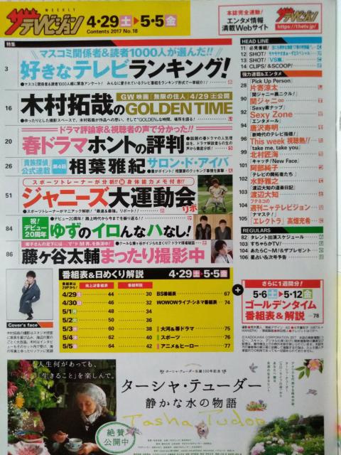 UerW2017N5/5ؑƑtIЊ䂸Jь˗ێRerkCq[  {/G 