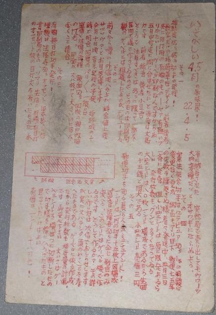 第2次新昭和切手「秀山堂30銭切手」と第3次昭和切手「旭日と飛燕機」3枚加貼の楠公5銭はがきの郵趣的使用例 < ホビー  第2次新昭和切手「秀山堂30銭切手」と第3次昭和切手「旭日と飛燕機」3枚加貼の楠公5銭はがきの郵趣的使用例 < ホビーの