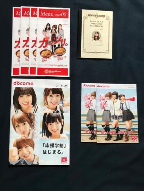 〇 AKB48 「カタログ・チラシ など」 < タレントグッズ  〇 AKB48 「カタログ・チラシ など」  < タレントグッズの