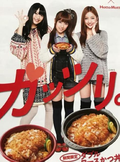 〇 AKB48 「カタログ・チラシ など」 < タレントグッズ  〇 AKB48 「カタログ・チラシ など」 < タレントグッズの