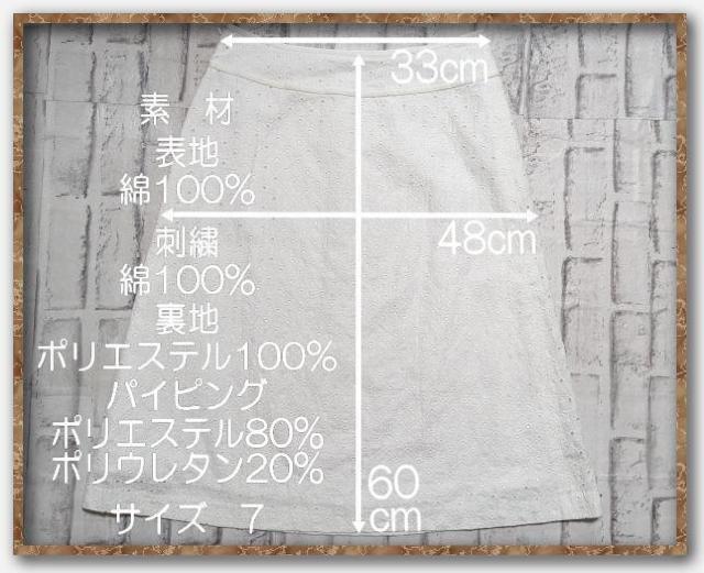 ニューヨーカー 刺繍入りスカート 白 < ブランド  ニューヨーカー 刺繍入りスカート 白 < ブランドの