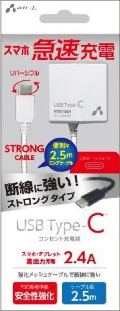 スマホ急速充電★断線に強い!USBType-Cコンセント充電器 < 家電/AV  スマホ急速充電★断線に強い!USBType-Cコンセント充電器  < 家電/AVの