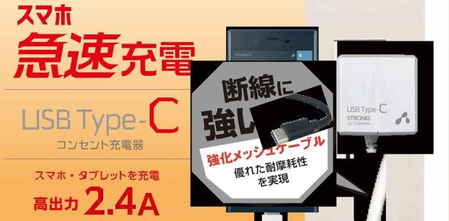 スマホ急速充電★断線に強い!USBType-Cコンセント充電器 < 家電/AV  スマホ急速充電★断線に強い!USBType-Cコンセント充電器 < 家電/AVの