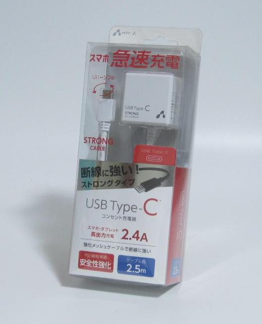 スマホ急速充電★断線に強い!USBType-Cコンセント充電器 < 家電/AV  スマホ急速充電★断線に強い!USBType-Cコンセント充電器 < 家電/AVの