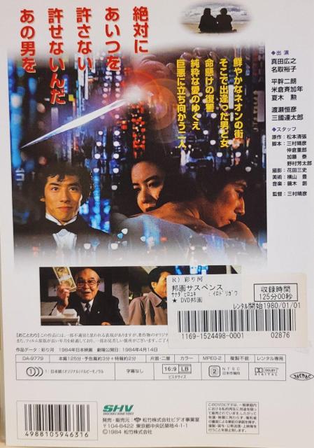 中古DVD 彩り河 < CD/DVD/ビデオ  中古DVD 彩り河 < CD/DVD/ビデオの