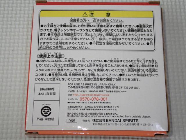 ONE PIECE 一番くじ I賞 記念プレート サボ WT100記念 < アニメ/コミック/キャラクター  ONE PIECE 一番くじ I賞 記念プレート サボ WT100記念 < アニメ/コミック/キャラクターの