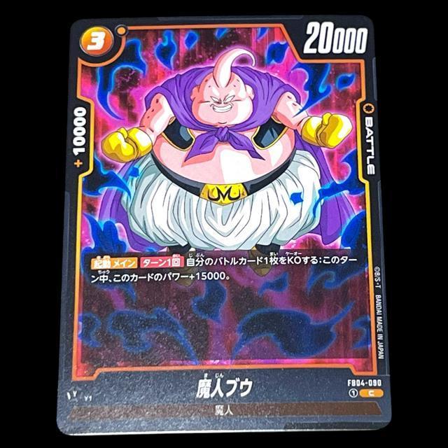 【DRAGON BALL SUPER CARD GAME】魔人ブウ4枚セット < トレーディングカード  【DRAGON BALL SUPER CARD GAME】魔人ブウ4枚セット < トレーディングカードの