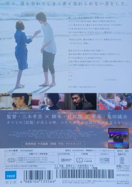 中古DVD 今夜、世界からこの恋が消えても < CD/DVD/ビデオ  中古DVD 今夜、世界からこの恋が消えても < CD/DVD/ビデオの