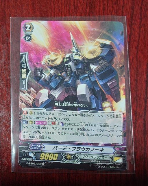 �J�[�h�t�@�C�g�I�I���@���K�[�h �o�[�f�E�u���E�J�m�[�l �m�[�}��G-EB03/045 C 1118 