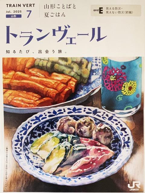 トランヴェール2025年7月号/JR東日本 < 本/雑誌  トランヴェール2025年7月号/JR東日本  < 本/雑誌の