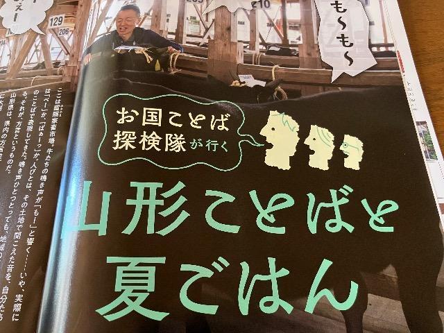 トランヴェール2025年7月号/JR東日本 < 本/雑誌  トランヴェール2025年7月号/JR東日本 < 本/雑誌の