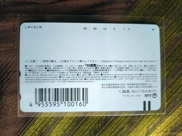 アニメージュ テレホンカード < チケット/金券  アニメージュ テレホンカード < チケット/金券の