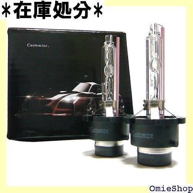 Customize D2S D2R 10000K 兼用 W D2C マウント付 交換用 HIDバルブ 2個セット 704 < 自動車/バイク Customize D2S D2R 10000K 兼用 W D2C マウント付 交換用 HIDバルブ 2個セット 704 < 自動車/バイク
