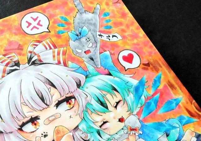 東方project【藤原妹紅&チルノ】自作イラスト < アニメ/コミック/キャラクター 東方project【藤原妹紅&チルノ】自作イラスト < アニメ/コミック/キャラクターの