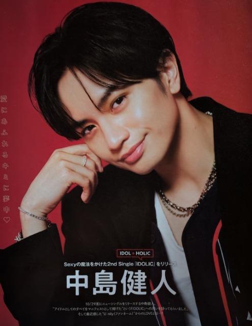 ★中島健人★切り抜き★TVガイド < タレントグッズ ★中島健人★切り抜き★TVガイド < タレントグッズの