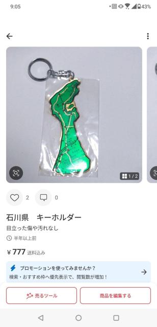 �ΐ쌧�@�L�[�z���_�[  �� �z�r�[�� 