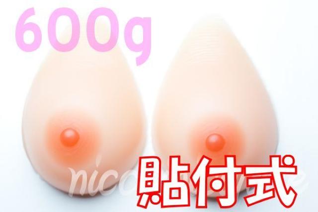 【ノーブラでも】密着感満足■シリコンバスト600g人工乳房豊胸 < 女性ファッション 【ノーブラでも】密着感満足■シリコンバスト600g人工乳房豊胸 < 女性ファッションの