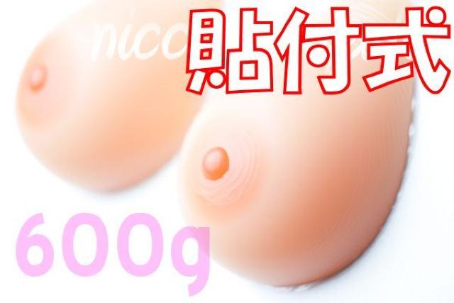 【ノーブラでも】密着感満足■シリコンバスト600g人工乳房豊胸 < 女性ファッション 【ノーブラでも】密着感満足■シリコンバスト600g人工乳房豊胸 < 女性ファッションの
