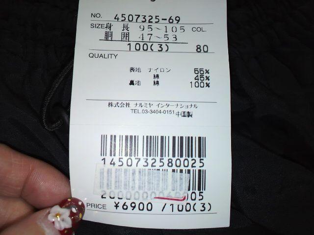 LbYpom ponette/||lbgH~iC XJ[g 100p  uh 