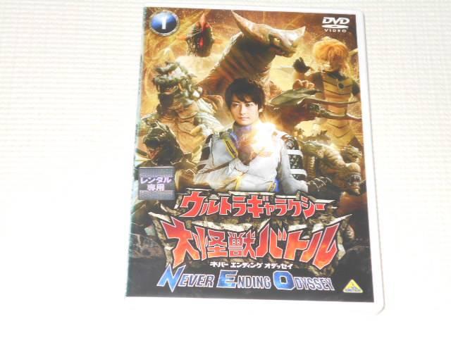 DVD★ウルトラギャラクシー 大怪獣バトル ネバー エンディング < CD/DVD/ビデオ DVD★ウルトラギャラクシー 大怪獣バトル ネバー エンディング < CD/DVD/ビデオの
