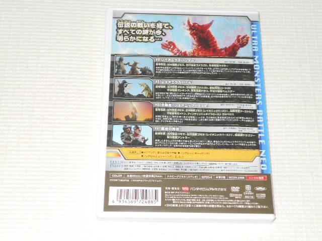 DVD★ウルトラギャラクシー 大怪獣バトル ネバー エンディング < CD/DVD/ビデオ DVD★ウルトラギャラクシー 大怪獣バトル ネバー エンディング < CD/DVD/ビデオの