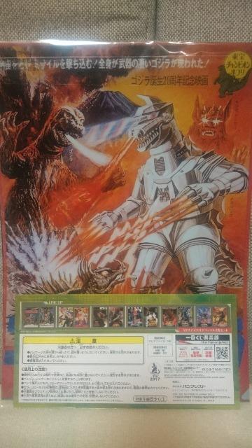 未開封 一番くじ C賞 ゴジラ クリアファイル2枚入り メガロ メカゴジラ < アニメ/コミック/キャラクター 未開封 一番くじ C賞 ゴジラ クリアファイル2枚入り メガロ メカゴジラ < アニメ/コミック/キャラクターの