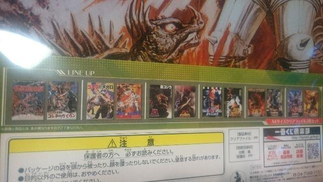 未開封 一番くじ C賞 ゴジラ クリアファイル2枚入り メガロ メカゴジラ < アニメ/コミック/キャラクター 未開封 一番くじ C賞 ゴジラ クリアファイル2枚入り メガロ メカゴジラ < アニメ/コミック/キャラクターの