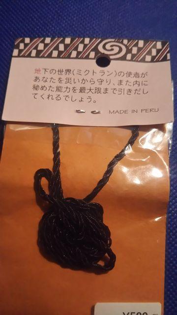 ミクトラン*ネックレス*ラスタ帽子 < インテリア/ライフ  ミクトラン*ネックレス*ラスタ帽子 < インテリア/ライフの