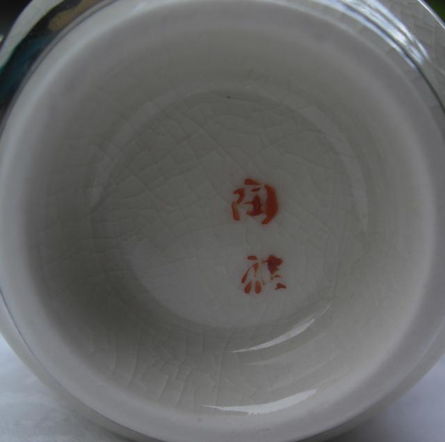 アンテックコレクション:丸小鉢2種10客セット和食器未使用品0915 < インテリア/ライフ  アンテックコレクション:丸小鉢2種10客セット和食器未使用品0915 < インテリア/ライフの