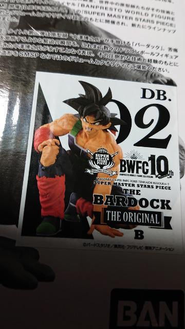 一番くじ・ドラゴンボール・孫悟空フィギュア < アニメ/コミック/キャラクター  一番くじ・ドラゴンボール・孫悟空フィギュア < アニメ/コミック/キャラクターの