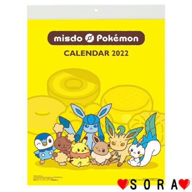 【ミスタードーナツ】2022年福袋♪可愛い ポケモン カレンダー < ホビー  【ミスタードーナツ】2022年福袋♪可愛い ポケモン カレンダー  < ホビーの