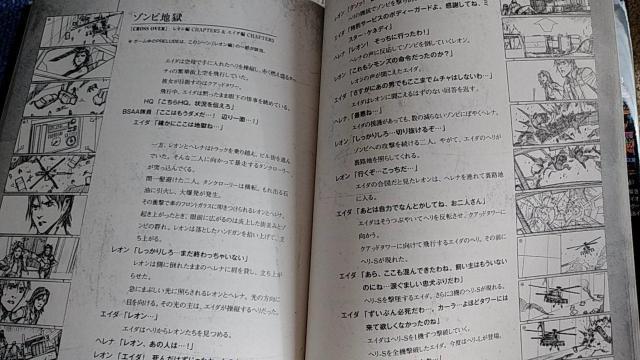 バイオハザード6 ストーリーガイド 中古本 BIOHAZARD6 < 本/雑誌 バイオハザード6 ストーリーガイド 中古本 BIOHAZARD6 < 本/雑誌の