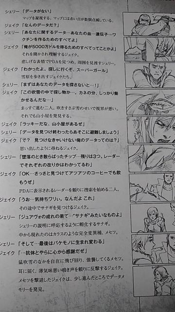 バイオハザード6 ストーリーガイド 中古本 BIOHAZARD6 < 本/雑誌 バイオハザード6 ストーリーガイド 中古本 BIOHAZARD6 < 本/雑誌の