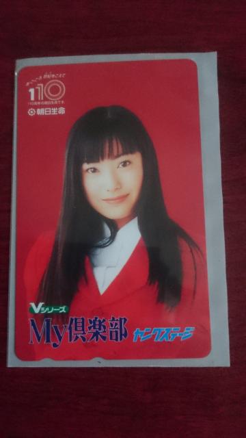 【未使用品】菅野美穂 テレホンカード 50度 < タレントグッズ  【未使用品】菅野美穂 テレホンカード 50度  < タレントグッズの