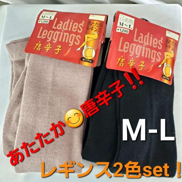込み★価格2.400円★唐辛子あたたかレギンス2色セット★ < 女性ファッション  込み★価格2.400円★唐辛子あたたかレギンス2色セット★  < 女性ファッションの