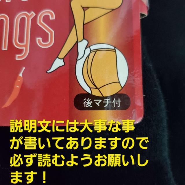 込み★価格2.400円★唐辛子あたたかレギンス2色セット★ < 女性ファッション  込み★価格2.400円★唐辛子あたたかレギンス2色セット★ < 女性ファッションの