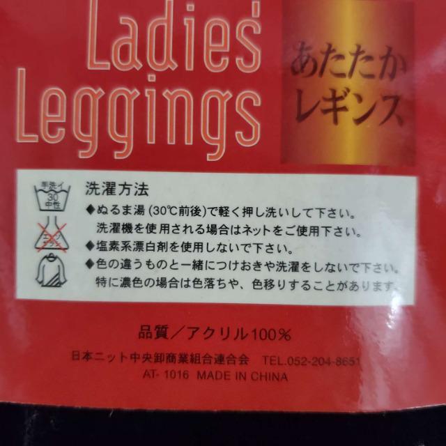 込み★価格2.400円★唐辛子あたたかレギンス2色セット★ < 女性ファッション  込み★価格2.400円★唐辛子あたたかレギンス2色セット★ < 女性ファッションの