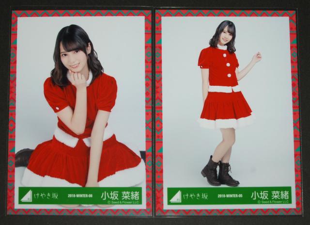 けやき坂46(日向坂46) 生写真2枚セット 小坂菜緒 クリスマス衣装 < タレントグッズ  けやき坂46(日向坂46) 生写真2枚セット 小坂菜緒 クリスマス衣装  < タレントグッズの