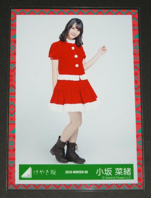 けやき坂46(日向坂46) 生写真2枚セット 小坂菜緒 クリスマス衣装 < タレントグッズ  けやき坂46(日向坂46) 生写真2枚セット 小坂菜緒 クリスマス衣装 < タレントグッズの
