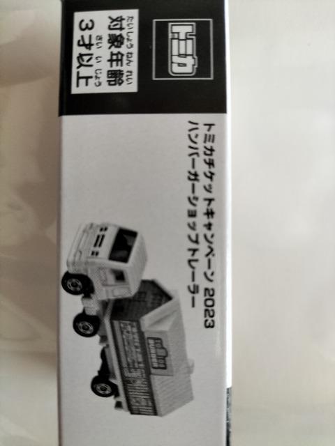 トミカ マクドナルドトレーラー 未開封 非売品 チケットキャンペーン商品 < ホビー  トミカ マクドナルドトレーラー 未開封 非売品 チケットキャンペーン商品 < ホビーの