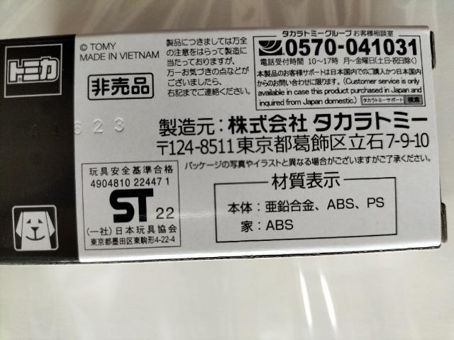 トミカ マクドナルドトレーラー 未開封 非売品 チケットキャンペーン商品 < ホビー  トミカ マクドナルドトレーラー 未開封 非売品 チケットキャンペーン商品 < ホビーの