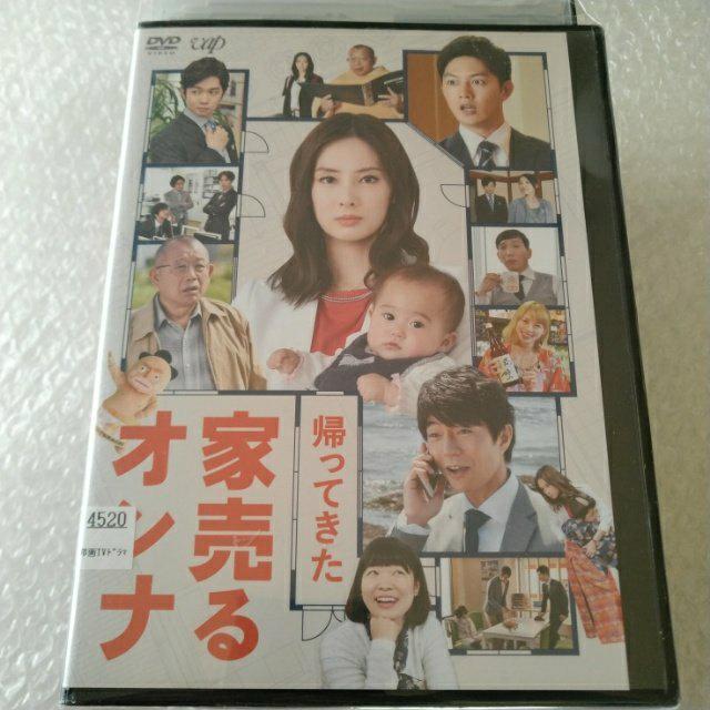 DVD「家売るオンナ 全5巻+帰ってきた家売るオンナ」レンタル落ち ケース無し【日本国内版・正規版】【匿名配送+追跡番号付き】 < CD/DVD/ビデオ  DVD「家売るオンナ 全5巻+帰ってきた家売るオンナ」レンタル落ち ケース無し【日本国内版・正規版】【匿名配送+追跡番号付き】 < CD/DVD/ビデオの