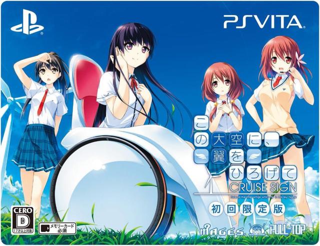 新品 PSVITA この大空に、翼をひろげて CRUISE SIGN 初回限定版 < ゲーム本体/ソフト  新品 PSVITA この大空に、翼をひろげて CRUISE SIGN 初回限定版  < ゲーム本体/ソフトの