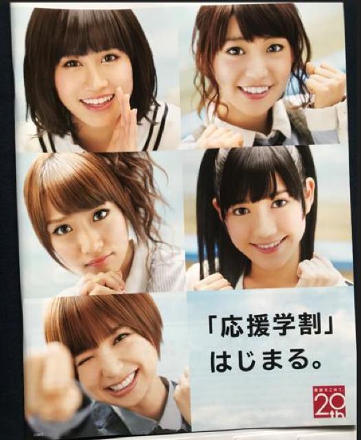 〇 AKB48 「カタログ・チラシ」 < タレントグッズ  〇 AKB48 「カタログ・チラシ」 < タレントグッズの