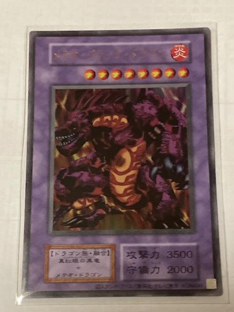 遊戯王 メテオ・ブラック・ドラゴン 復刻版 ウルトラレア < トレーディングカード  遊戯王 メテオ・ブラック・ドラゴン 復刻版 ウルトラレア  < トレーディングカードの