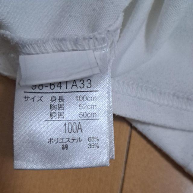 100cmCOMME CA ISMTVc