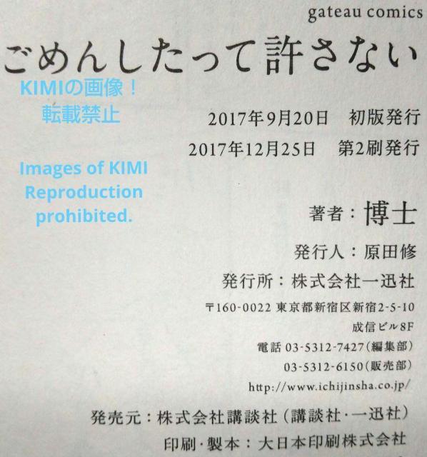 ごめんしたって許さない コミック 本 2017 博士 (著) gateauコミックス 北島健太郎 優  gomenshitatte < アニメ/コミック/キャラクター  ごめんしたって許さない コミック 本 2017 博士 (著) gateauコミックス 北島健太郎 優  gomenshitatte < アニメ/コミック/キャラクターの