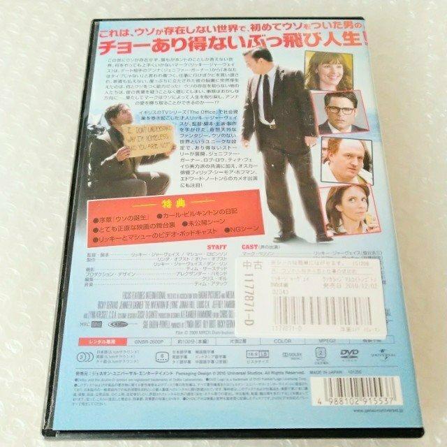 DVD「ウソから始まる恋と仕事の成功術」【日本語吹替】レンタル落ち < CD/DVD/ビデオ  DVD「ウソから始まる恋と仕事の成功術」【日本語吹替】レンタル落ち < CD/DVD/ビデオの