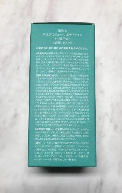 ドリーム プロイデア BodyCherish 千波プロデュース ボディオイル 100ml < 香水/コスメ/ネイル  ドリーム プロイデア BodyCherish 千波プロデュース ボディオイル 100ml < 香水/コスメ/ネイルの