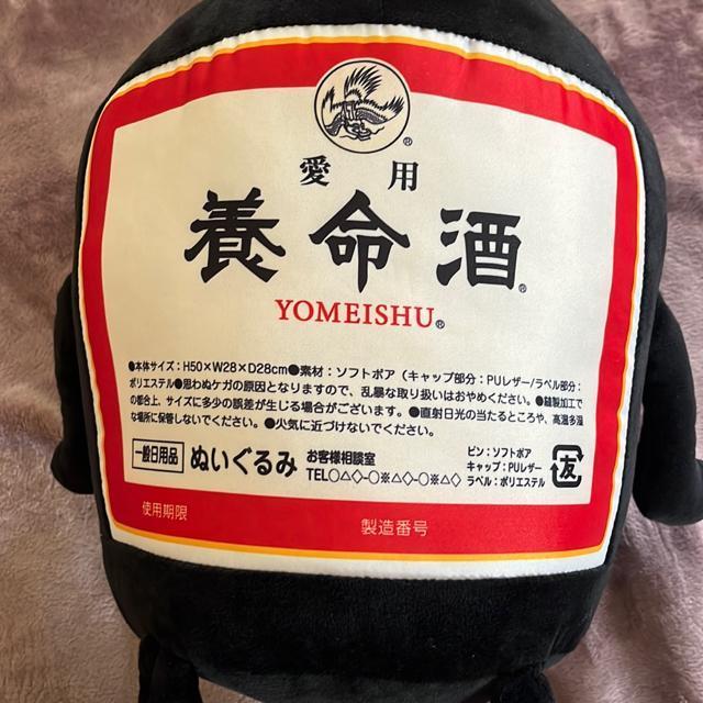 養命酒ぬいぐるみ@ < おもちゃ 養命酒ぬいぐるみ@ < おもちゃの